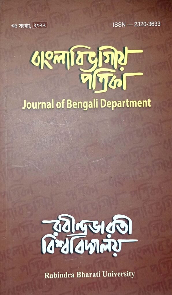 গোঠ-জীবনের বারোমাস্যা